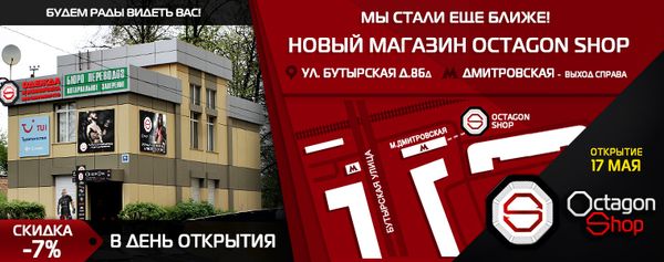 Магазин БЛИЖЕ, цены ЛУЧШЕ, спорт ДОСТУПНЕЕ!
