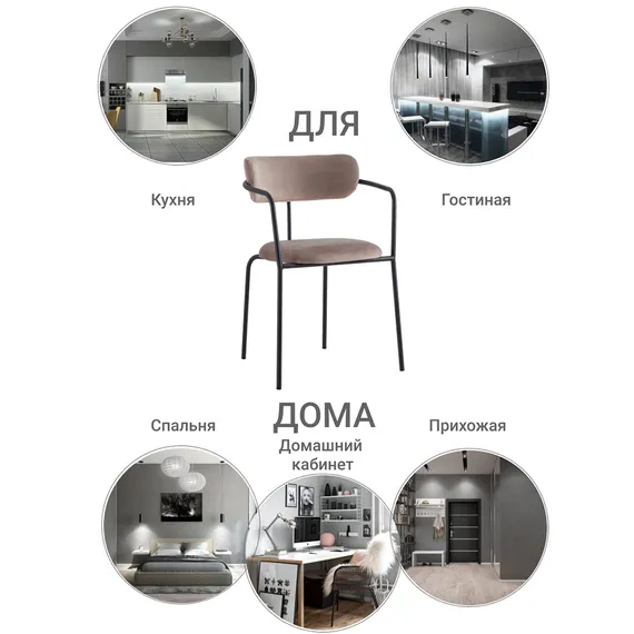 Стул Pedigree серо-бежевый велюр