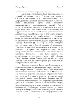 Эдвард Григ | Н.Ф. Финдейзен