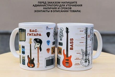 Чашка "Бас-гитара"