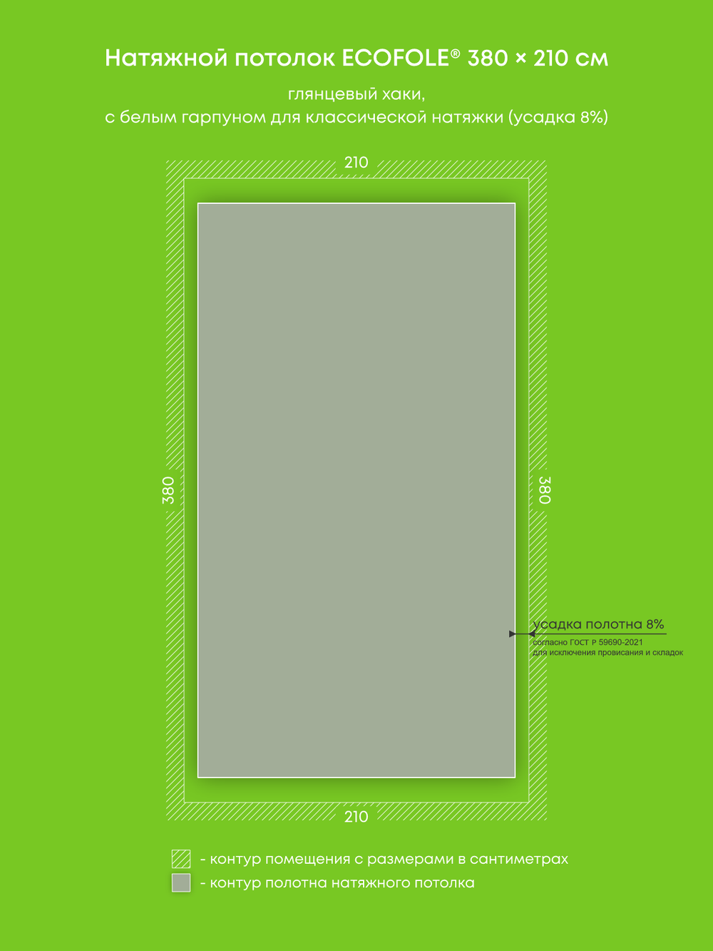 Глянцевый натяжной потолок 8 м2