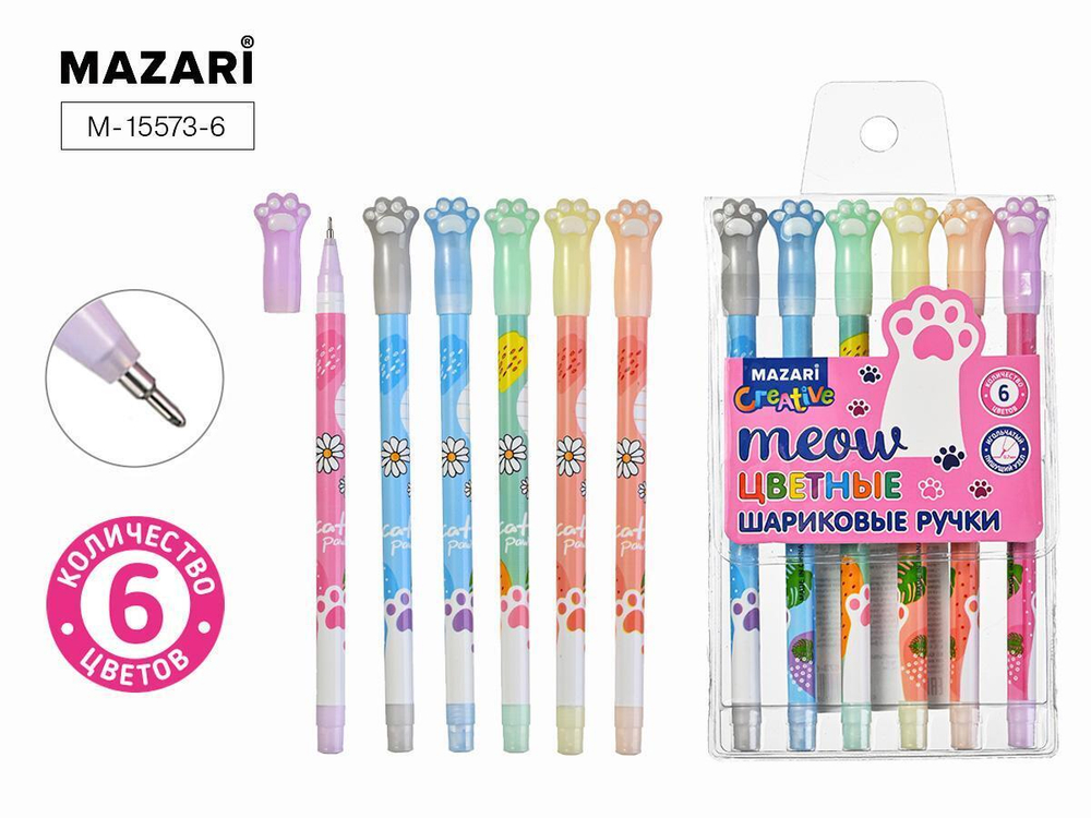 Набор ручек шарик. на масляной основе 0,7мм. 6цв. "Лапки" корпус пластиковый цветной, смен.стержень