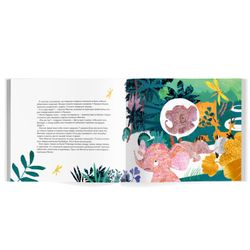 Школа джунглей. Что делать, если оказался в беде?