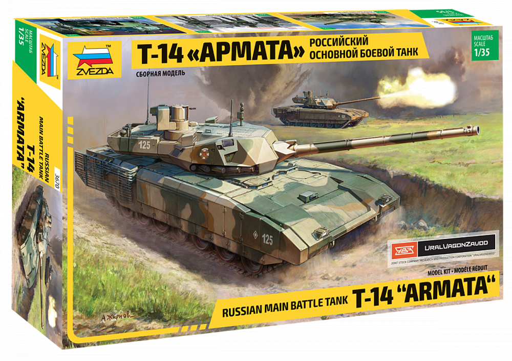 Российский основной боевой танк Т-14 «Армата»