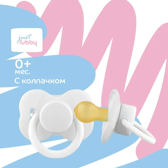 Пустышка Lubby латекс анатомическая
