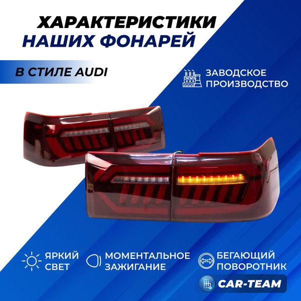 Задние фонари светодиодные в стиле AUDI на ВАЗ 2110, 2112 - красные