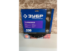 Алмазный отрезной диск ЗУБР Профессионал Турборез 230 мм 36652-230_z02