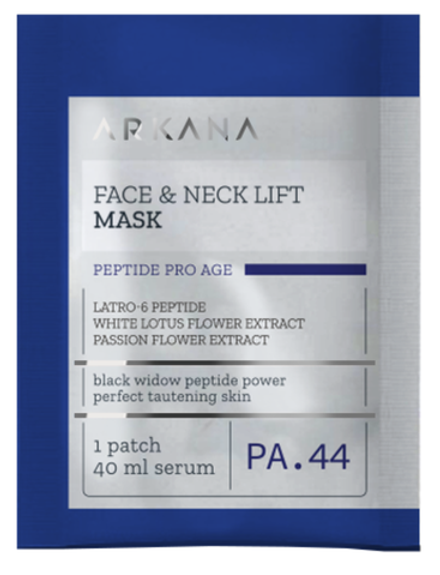 Full & Face lift Mask - Лифтинговая маска для лица из волокон акации