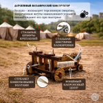 Деревянный конструктор Стреломёт Скорпион (KUDRIAVSKIY)