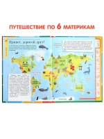 Книга Путешествие вокруг земли