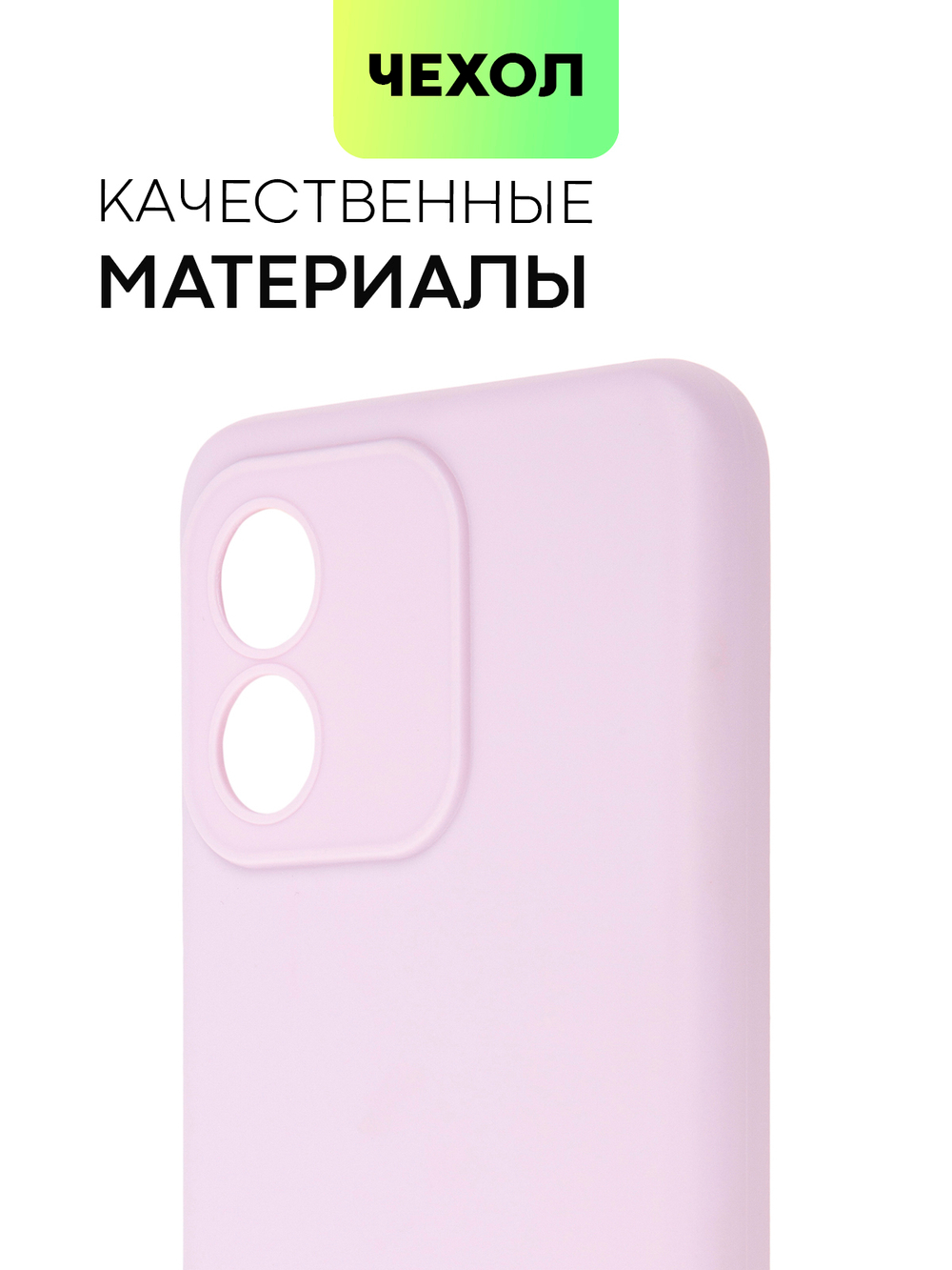 Чехол BROSCORP для Honor X5 (арт. HW-HX5-COLOURFUL-PURPLE)