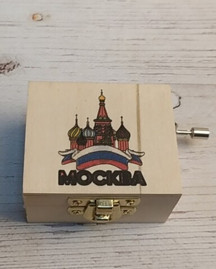 Музыкальная деревянная шкатулка-шарманка Москва печать с мелодией Подмосковные вечера