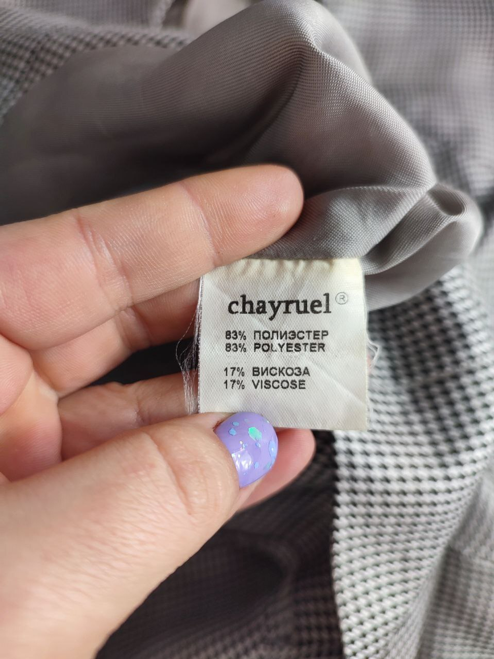 Платье Chayruel светлое 44 размер