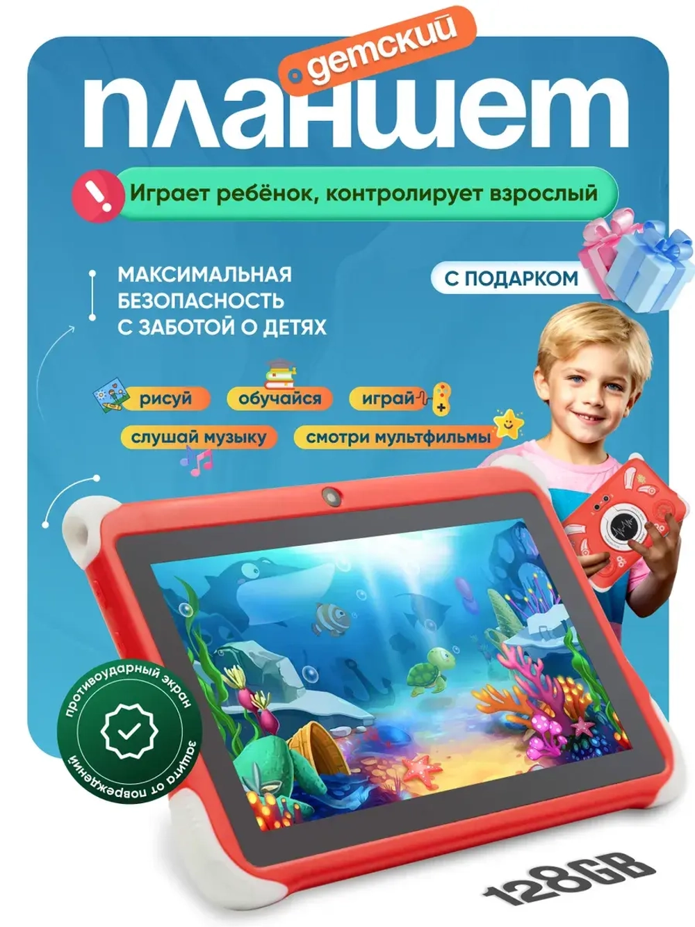 Детский планшет Smartbarry "B91 PLUS", 7", Android