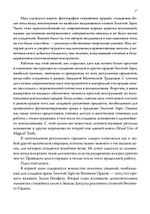 Секреты Храма Золотой Зари. Изготовление магических орудий (PDF)