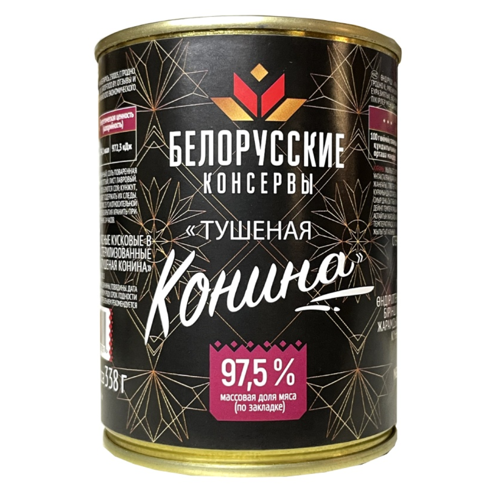 Консервы Белорусские Конина тушеная 338 гр