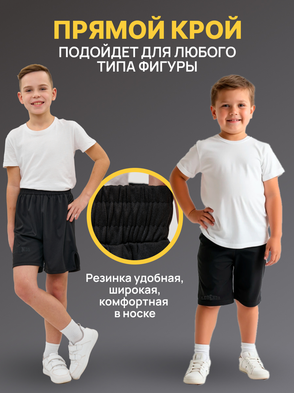 Шорты детские Legenda Urban черные