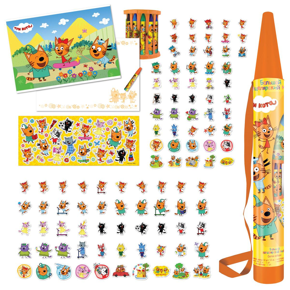 Канцелярский набор 114 предмета "Три Кота" (Академия Групп)