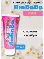 Любава Mахforte Крем для рук и тела 75мл * 1шт