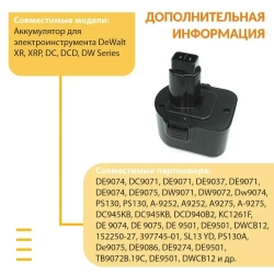 Аккумулятор для DEWALT 2.0Ah 12V Ni-Cd