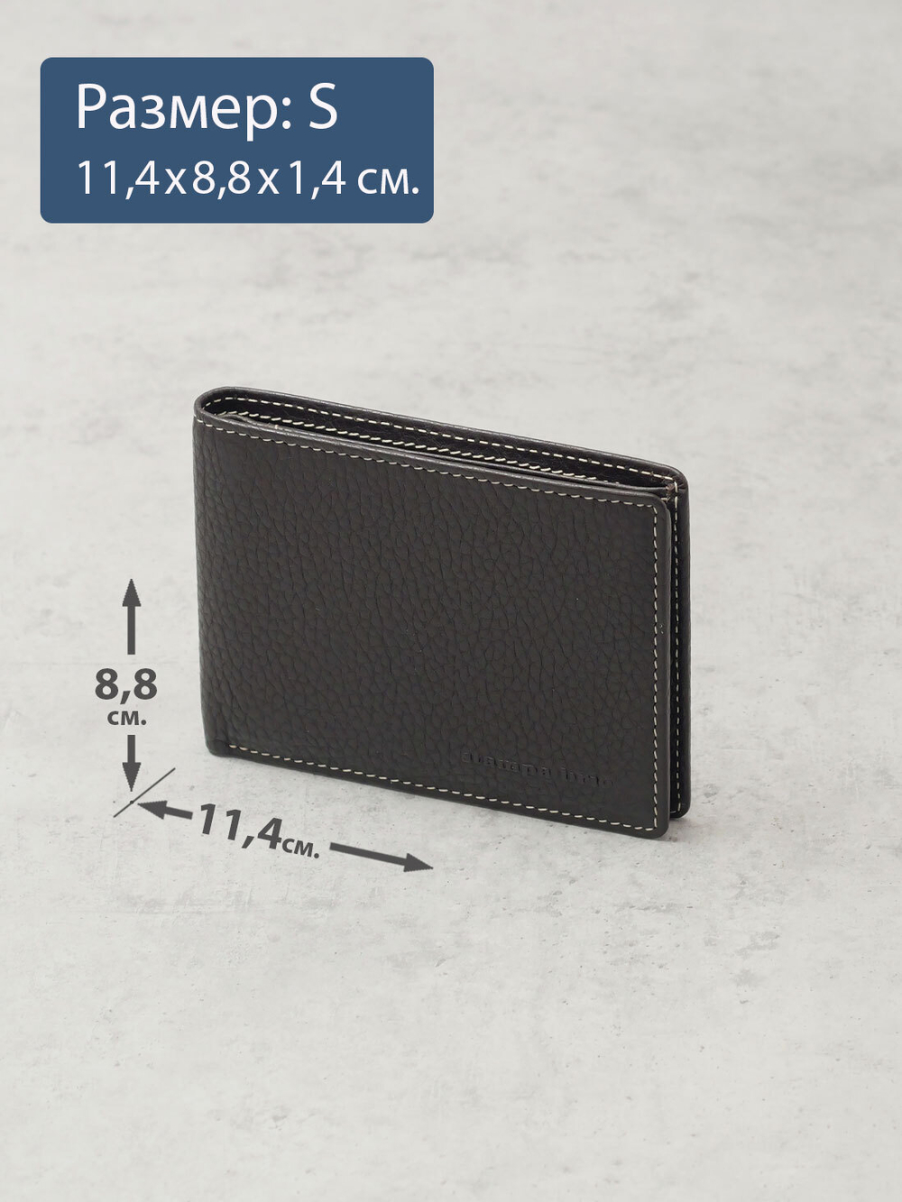 648 R - Портмоне с потайным монетником и RFID защитой