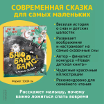 Стадник З. Баю-баю-бамс! Сонные сказки (НДК)