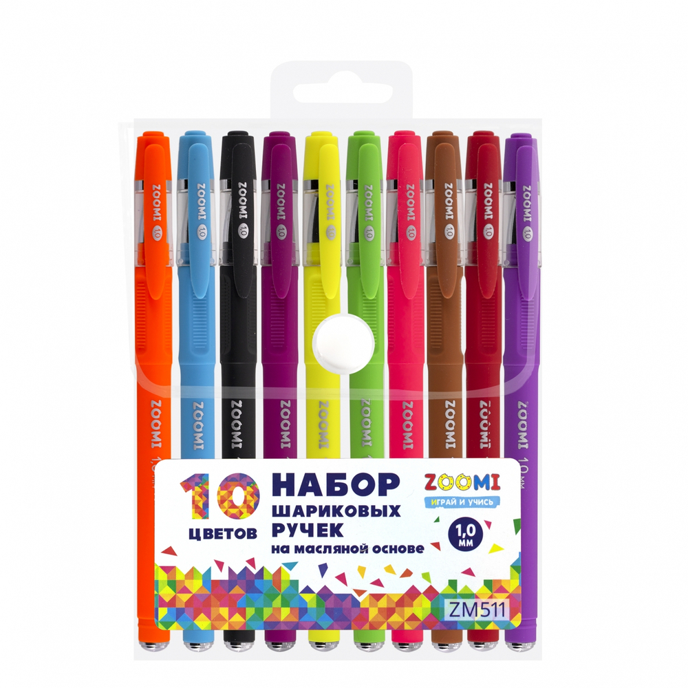 Набор шариковых ручек Zoomi, 10 цветов, 1.0 мм , на масляной основе, круглый, цветной корпус покрытие soft touch, ПВХ чехол, европодвес