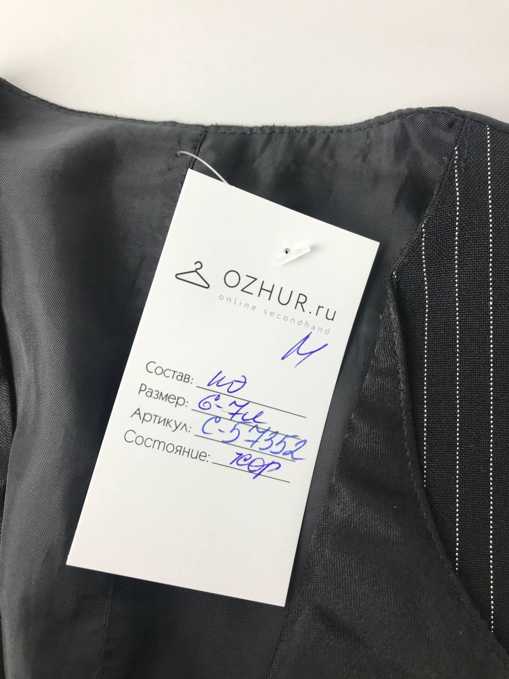 Жилетка официальная на 6-7 лет