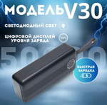 Портативный аккумулятор Dsaila V30 PD 35W 50000 mAh (черный)