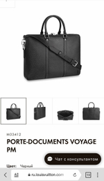 Портфель Louis Vuitton