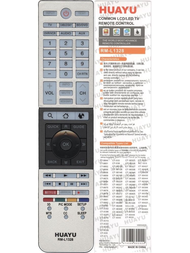 Универсальный пульт Huayu для Toshiba RM-L1328+