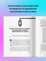 Как изобрести все. Создай цивилизацию с нуля. Райан Норт