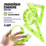Набор из 4 гибких пластиковых линеек, MC-Basir, (мягкая гнущаяся измерительная линейка 30 см, простой треугольник 14 см, геометрический угольник 9 см, транспортир с градусами) для детей