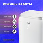 Мобильный кондиционер Ballu Platinum Comfort BPHS-11H