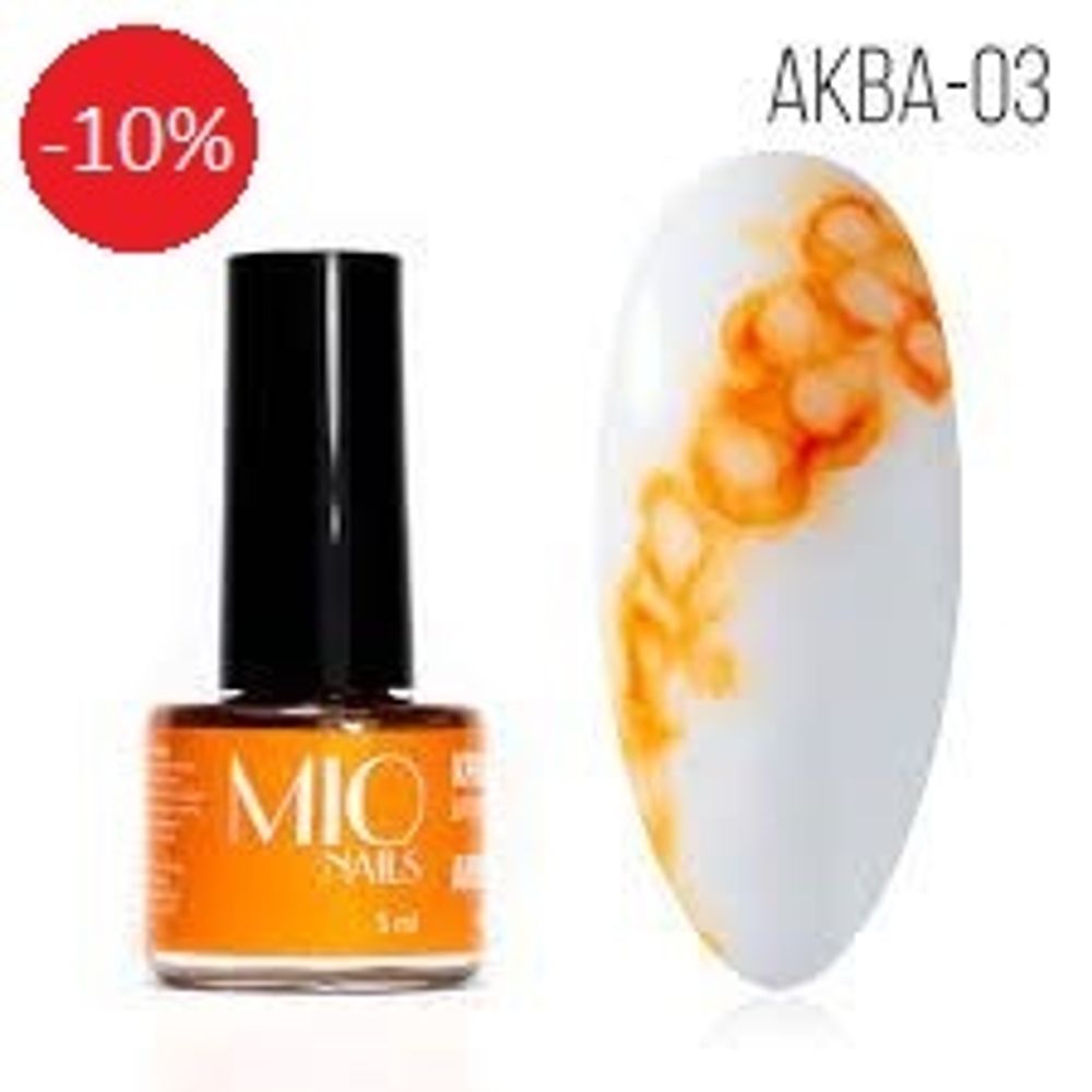 Mio Nails Краска акварельная №03, 5 мл