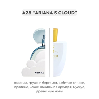 A28 ARIANA'S CLOUD по мотивам Cloud - Arianna Grande, парфюмерная вода