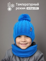 Шапка для мальчика со снудом осенняя
