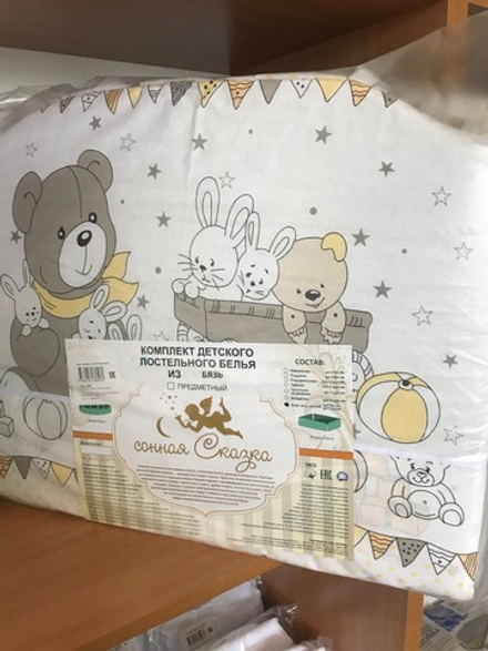 Борт в кроватку с рюшами бязь из 4-х части (бежевый цвет)