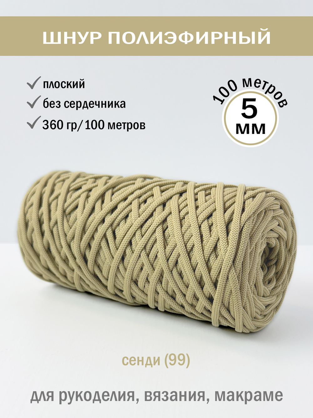 пэш-5-100-сенди(99)