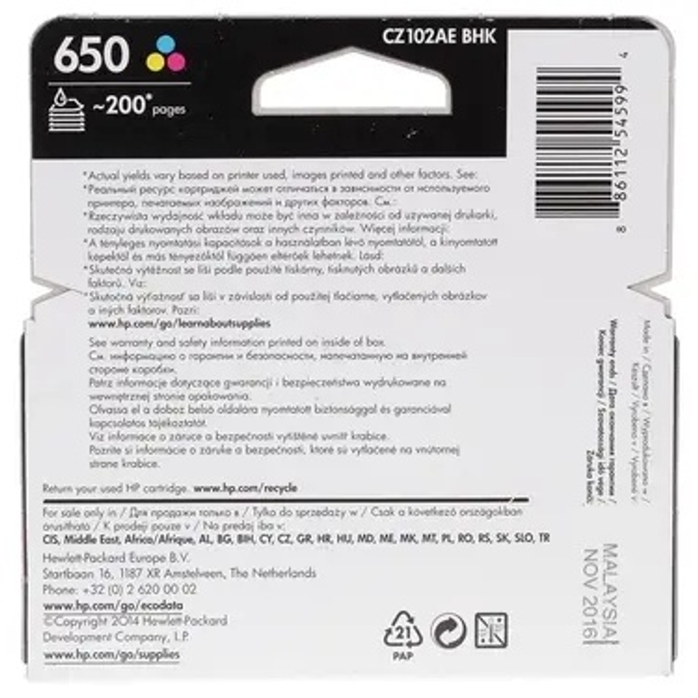 Картриджи HP 650 CZ102AE многоцветный