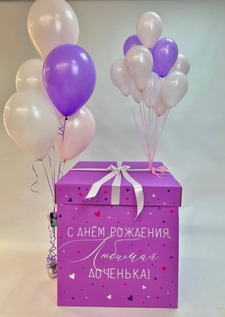Коробка сиреневая с воздушными шарами №1467