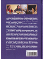 Трансформация Меркабы