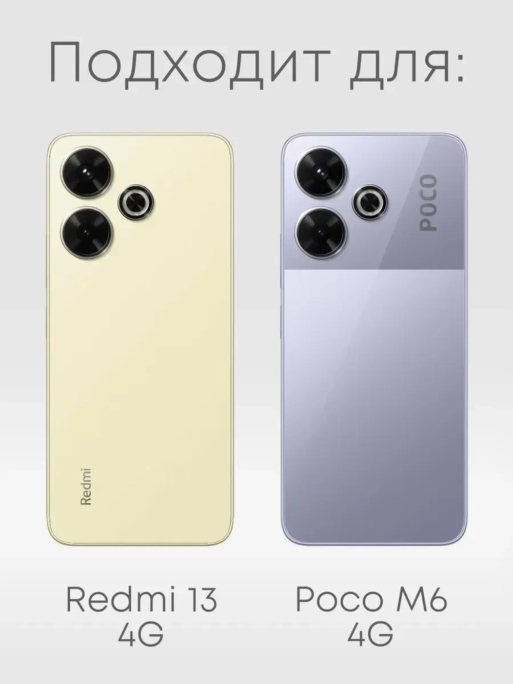 Чехол на Xiaomi Redmi 13
