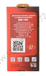 Детектор металла Ресанта ДМ-100