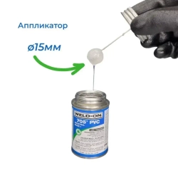 Клей для труб ПВХ Weld-On 705 PVC
