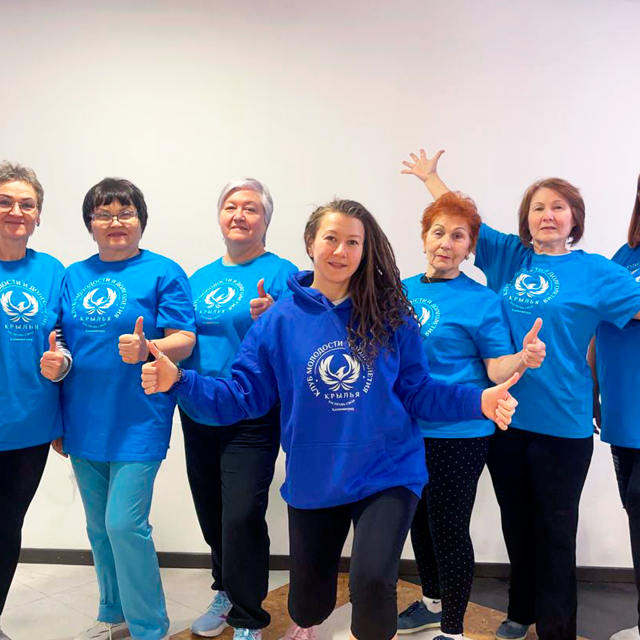 Клуб Молодости и Долголетия "КРЫЛЬЯ"