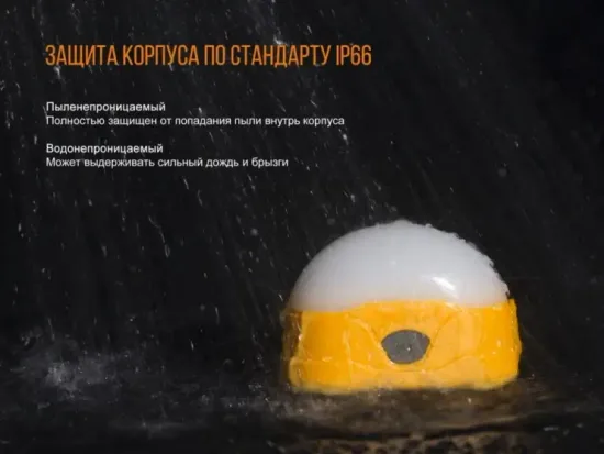 Фонарь Fenix Мод. CL20R оранжевый