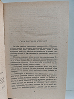 Михаил Зощенко. Избранное