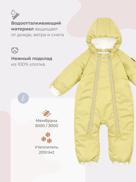 Комбинезон утеплённый Mjölk Raffia, 200гр/м2