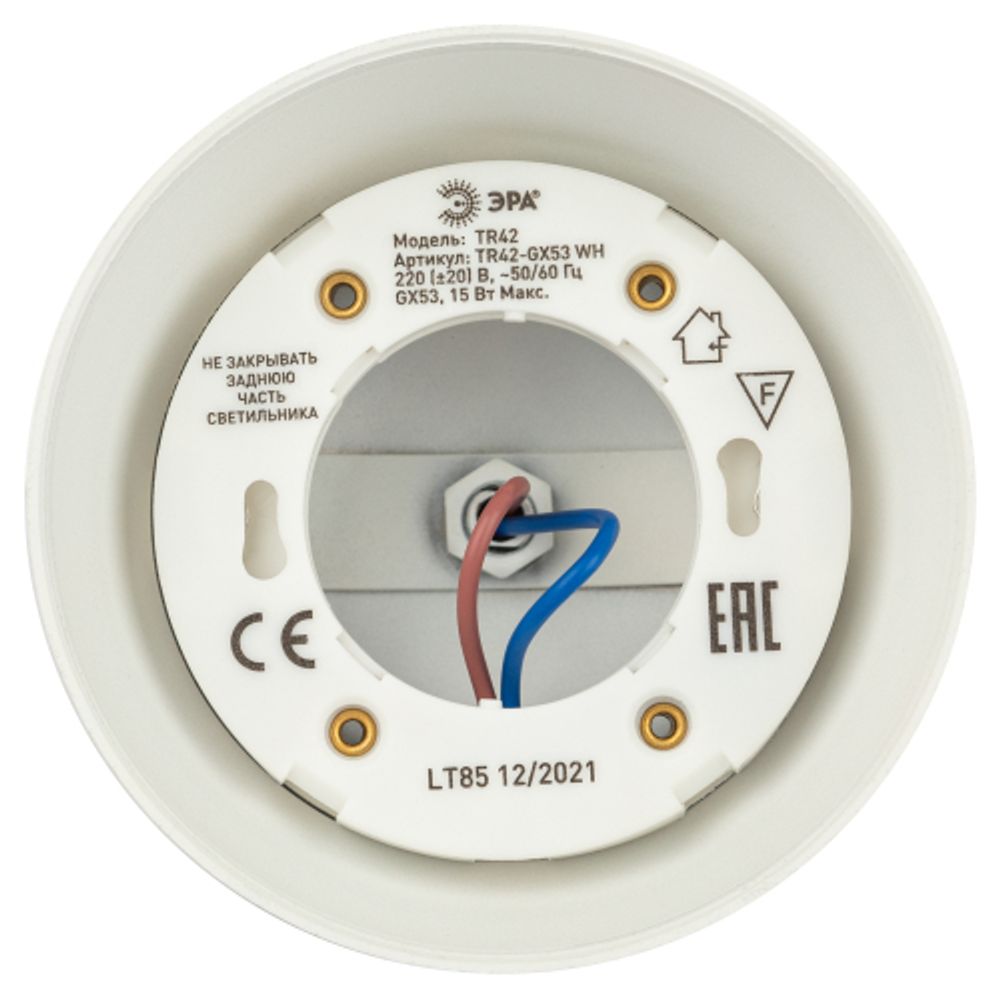 Трековый светильник однофазный ЭРА Round TR42-GX53 WH под лампу GX53 белый
